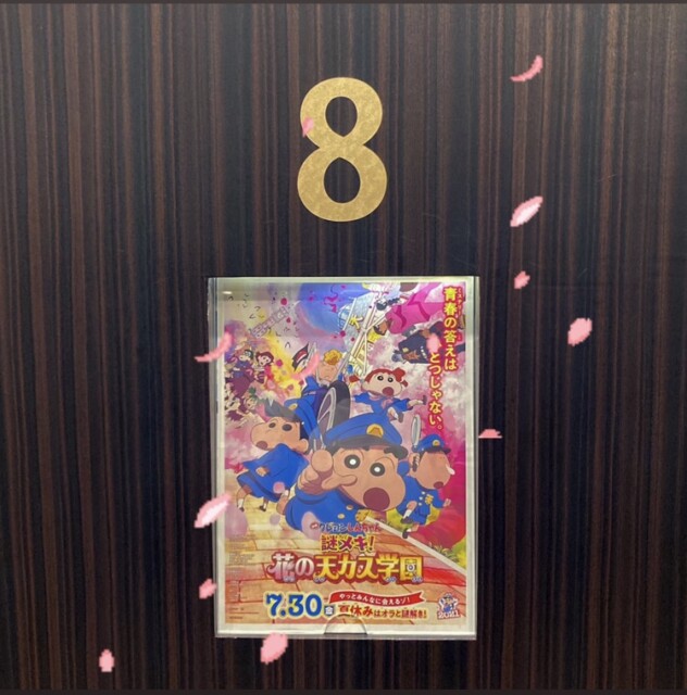 京都校 映画クレヨンしんちゃん 謎メキ 花の天カス学園 を見に行きました 京都校 映画クレヨンしんちゃん 謎メキ 花の天カス学園 を見に行きました