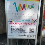 【名古屋校】移転新装オープン、ビル前にある新しい看板を目印に是非お越しください♪