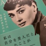 Audrey