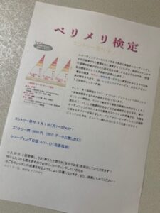 【名古屋校】2022年4月ベリメリ検定エントリースタート！レコーディングで本番慣れ。