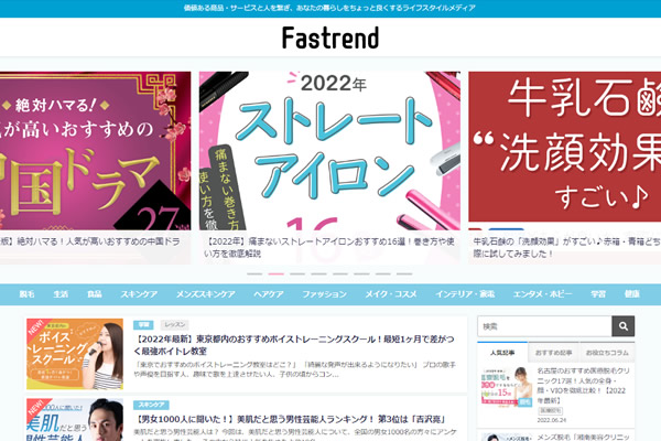 【メディア】ライフスタイルメディア「Fastrend」に掲載されました。