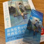 【京都校】公開が楽しみです！