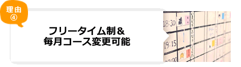 ベリーメリーミュージックスクールの強み_r2_c2