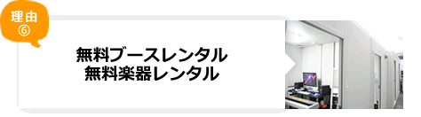 ベリーメリーミュージックスクールの強み_r3_c2