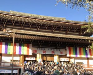 【八王子校】新年のご挨拶