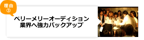 ベリーメリーミュージックスクールの強み_r2_c1