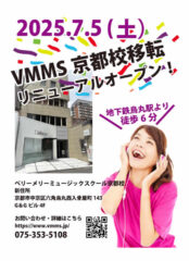 ã€äº¬éƒ½æ ¡ã€‘2025å¹´7月12日(土)移転リニューアルオープンã®ãŠçŸ¥ã‚‰ã›-0