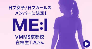 【京都校】「PRODUCE 101 JAPAN THE GIRLS」メンバーに決定