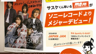 【祝・メジャーデビュー】VMMSで学んだサスケくん率いる「mem(ミーマイナー)」がソニーレコードよりメジャーデビュー!-00