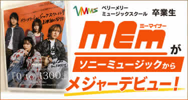 【京都校】ベリーメリーミュージックスクール在校生・岡村颯紀さん「夢フェス」カラオケ歌唱部門で奈良新聞社賞を受賞！