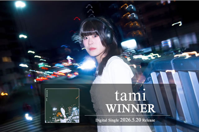 【祝・メジャーデビュー】ベリーメリーミュージックスクールで学んだtamiさん、1stフルアルバム「WINNER」を11月11日にリリース!-00